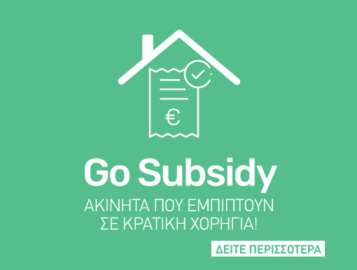 Properties eligible for Government Subsidy